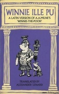 Winnie ille Pu - Milne Alan Alexander (читать книги .txt) 📗