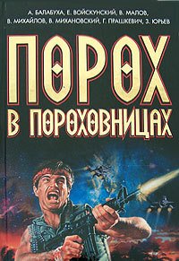 2012 - Михайлов Владимир Дмитриевич (читать книги бесплатно .TXT) 📗