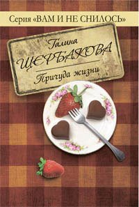 Вечер был... - Щербакова Галина Николаевна (книги онлайн бесплатно .txt) 📗