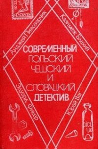 Операция C-L - Фикер Эдуард (полные книги TXT) 📗