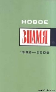 Однажды в Знамени... - Астафьев Виктор Петрович (книги онлайн полностью бесплатно .TXT) 📗