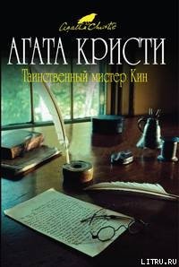 Вышедший из моря - Кристи Агата (библиотека книг бесплатно без регистрации TXT) 📗