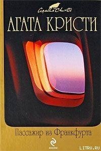 Случай с женщиной среднего возраста - Кристи Агата (книги онлайн полные версии .TXT) 📗