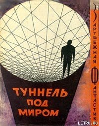 Здесь могут водиться тигры - Брэдбери Рэй Дуглас (библиотека книг TXT) 📗