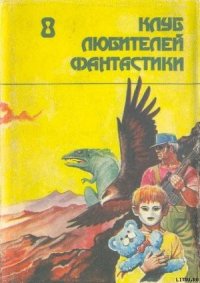 Смерть Вселенной. Сборник - Брэдбери Рэй Дуглас (читать книги онлайн бесплатно полные версии .TXT) 📗