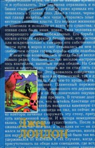 День пламенеет - Лондон Джек (читаем книги онлайн TXT) 📗