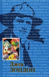 Первобытный зверь - Лондон Джек (лучшие книги читать онлайн бесплатно .TXT) 📗