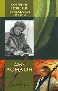 Письма Кэмптона — Уэсу - Лондон Джек (читать книги бесплатно полные версии .txt) 📗