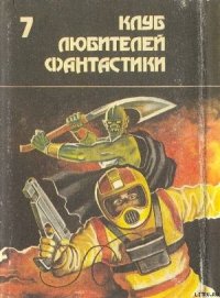 Роковая кукла. Сборник фантастических романов - Хайнлайн Роберт Энсон (книга читать онлайн бесплатно без регистрации TXT) 📗