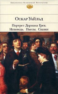 Сказки - Уайльд Оскар (книги онлайн полностью TXT) 📗