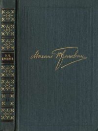 Том 6. Осударева дорога. Корабельная чаща - Пришвин Михаил Михайлович (книги регистрация онлайн TXT) 📗