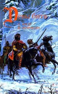 Тигры моря. Введение в викингологию - Будур Наталья (книги читать бесплатно без регистрации txt) 📗