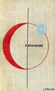 Когда не вышло у змея - Буль Пьер (книга бесплатный формат TXT) 📗