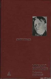 Белобрысова книжка - Булгаков Михаил Афанасьевич (бесплатная регистрация книга txt) 📗