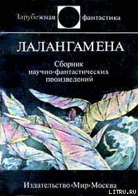 Целитель - Томас Тед (читаем книги онлайн TXT) 📗