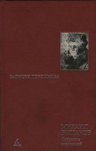 Дом Эльпит-Рабкоммуна - Булгаков Михаил Афанасьевич (хороший книги онлайн бесплатно .txt) 📗