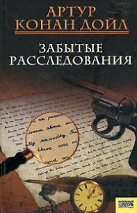 Паразит - Дойл Артур Игнатиус Конан (читаем бесплатно книги полностью .TXT) 📗