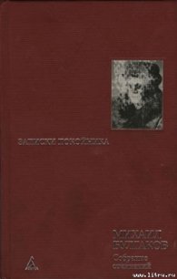 Самогонное озеро - Булгаков Михаил Афанасьевич (читаем книги онлайн txt) 📗