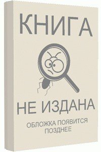 Пришлые и ушлые (СИ) - Берг Николай (книги без регистрации .TXT) 📗