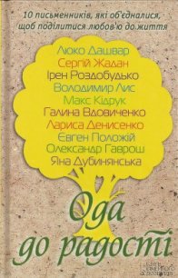 Каштанове пташеня - Денисенко Лариса (лучшие книги онлайн txt) 📗