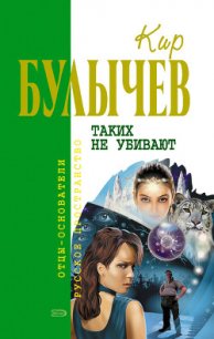 Дом в Лондоне - Булычев Кир (читаем книги онлайн бесплатно полностью без сокращений .txt) 📗