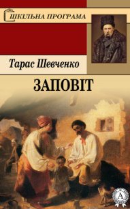 Найзаповітніша мрія - Шевченко Наталка (первая книга TXT) 📗