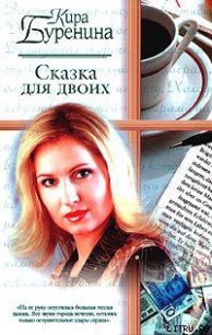 Из записок переводчицы - Буренина Кира (читаем книги онлайн бесплатно без регистрации .txt) 📗