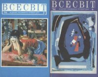 Нестерпна легкість буття - Кундера Милан (читаем книги бесплатно txt) 📗