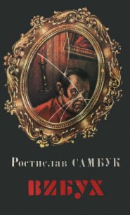 Вельветові джинси - Самбук Ростислав Феодосьевич (книга регистрации txt) 📗