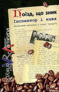 Покійник «по-флотському» - Лапікура Валерій (читать книги бесплатно .TXT) 📗