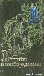 Ослик i аксiома (на украинском языке) - Альтов Генрих Саулович (книги онлайн читать бесплатно txt) 📗