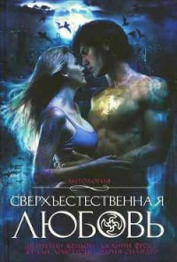 Свет сквозь туман - Лайл Холли (читать бесплатно полные книги .txt) 📗