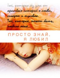 Не любовь (СИ) - "X Акакий" (читать книги бесплатно полностью без регистрации txt) 📗