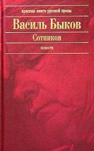 Его батальон - Быков Василь Владимирович (хороший книги онлайн бесплатно .txt) 📗