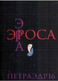 Русалка - Одувалова Анна Сергеевна (хороший книги онлайн бесплатно .TXT) 📗