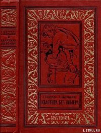 Товарищ маузер(часть сборника) - Имерманис Анатоль Адольфович (бесплатные полные книги txt) 📗