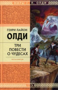 Снулль вампира Реджинальда - Олди Генри Лайон (мир бесплатных книг TXT) 📗