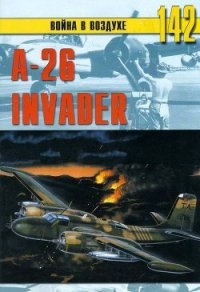 А-26 «Invader» - Никольский Михаил (книги онлайн полные версии бесплатно .txt) 📗