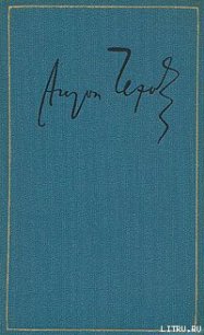 Рассказы. 1887 - Чехов Антон Павлович (читать полностью бесплатно хорошие книги txt) 📗