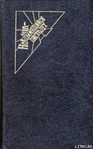 Она это может - Чейни Питер (читать книги без регистрации полные .txt) 📗