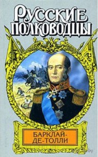 Верность и терпение - Балязин Вольдемар Николаевич (серии книг читать бесплатно .txt) 📗