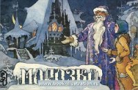 Морозко - Эрдман Николай Робертович (полные книги .txt) 📗