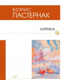 Лирика 30-х годов - Исаковский Михаил Васильевич (библиотека книг бесплатно без регистрации .TXT) 📗