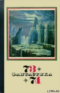 Вектор фантазии - Альтов Генрих Саулович (версия книг .txt) 📗