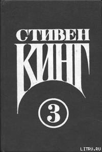 ОНО - Кинг Стивен (читать книги онлайн бесплатно без сокращение бесплатно txt) 📗