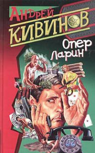 Отсутствие доказательств - Кивинов Андрей Владимирович (библиотека книг бесплатно без регистрации .TXT) 📗