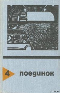 Чужие среди нас. Выпуск 4 - Азаров Алексей Сергеевич (книги регистрация онлайн бесплатно TXT) 📗