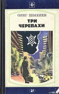 Скатерть на траве - Шмелев Олег (книги серия книги читать бесплатно полностью txt) 📗