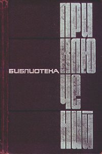 Он был разведчиком - Песков Василий Михайлович (книги серии онлайн TXT) 📗