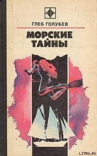 Украденная Атлантида - Голубев Глеб Николаевич (бесплатные онлайн книги читаем полные версии .txt) 📗